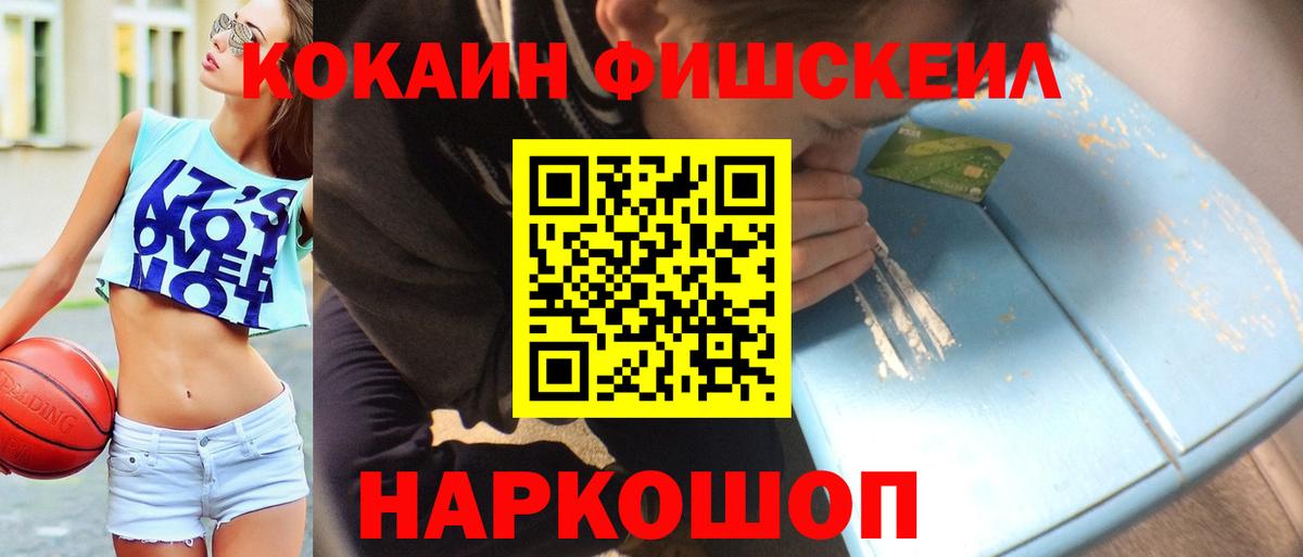 КОКАИН Эквадор  Балаково  КОКАИН Боливия 