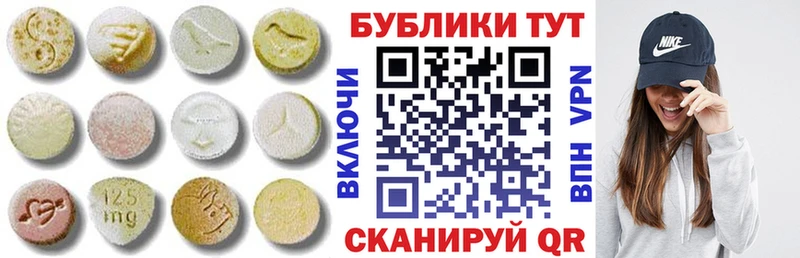 Экстази круглые Балаково
