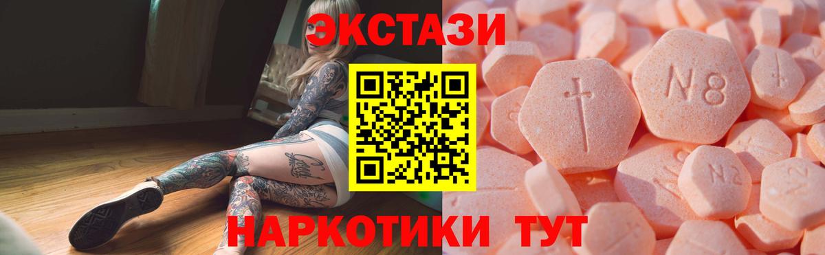 ЭКСТАЗИ Cube  Балаково  Ecstasy  Ecstasy круглые 