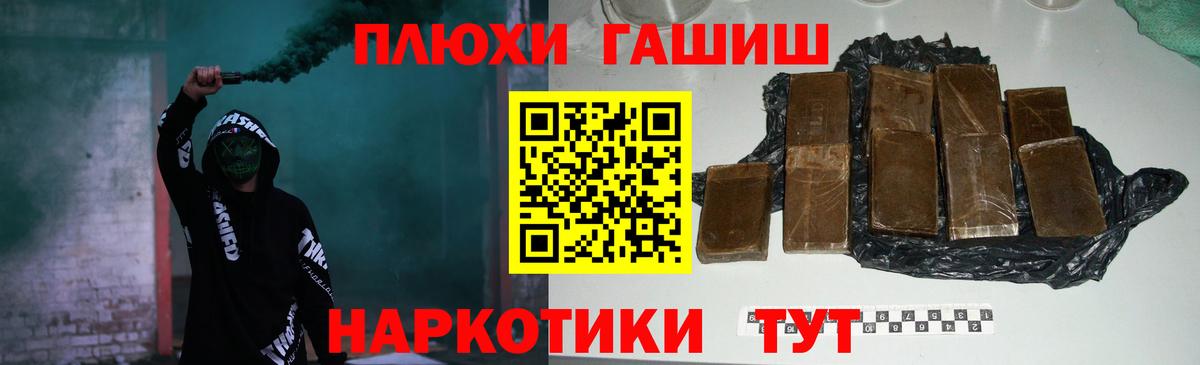 Гашиш убойный Балаково