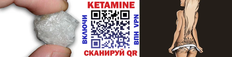 Кетамин ketamine  Балаково 