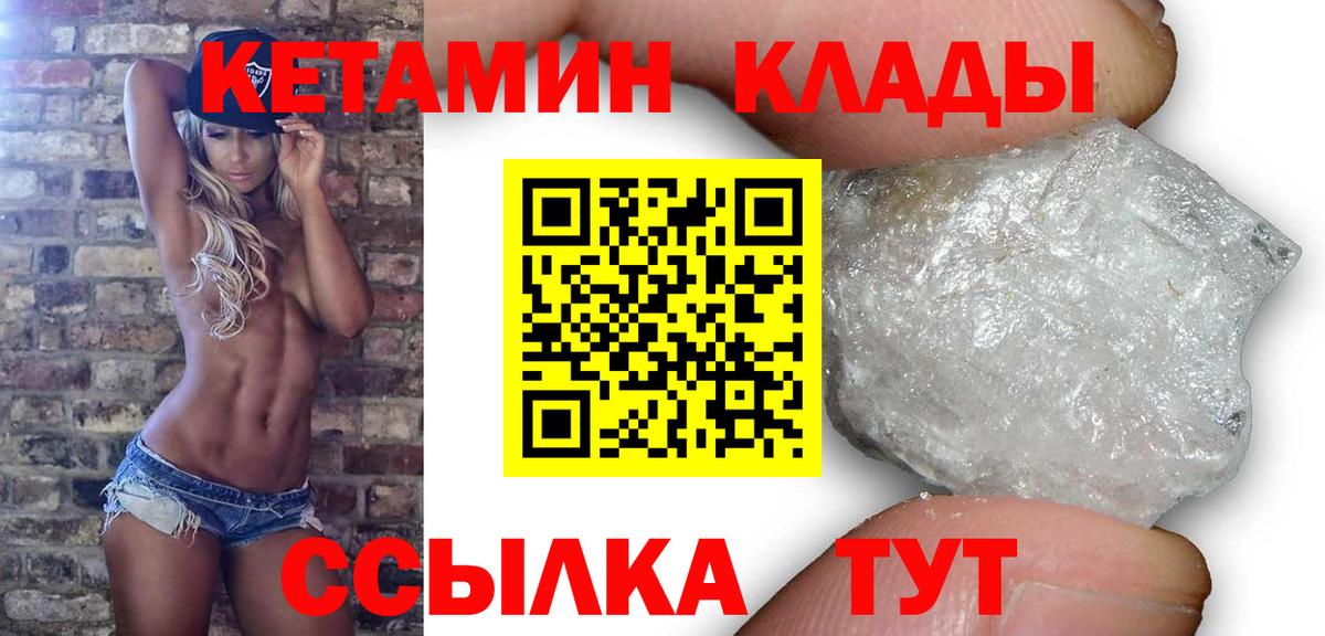 КЕТАМИН ketamine  даркнет клад  Балаково 