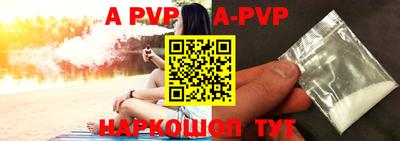 apvp Берёзовский