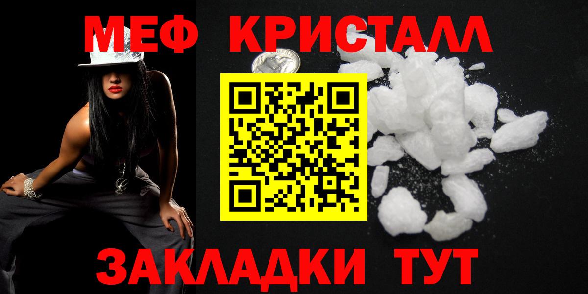 Меф мука Балаково