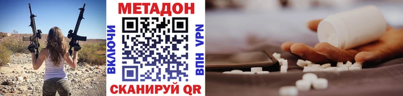 Метадон кристалл  Балаково 