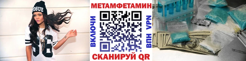 МЕТАМФЕТАМИН мет  как найти наркотики  Балаково 