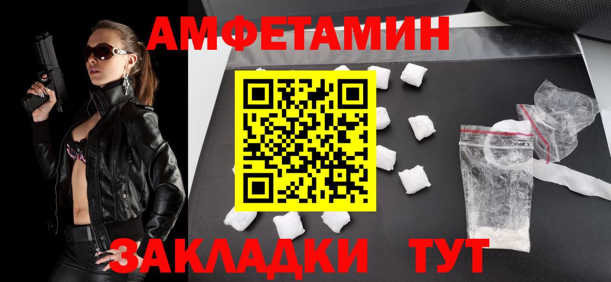Метамфетамин мет  Балаково 