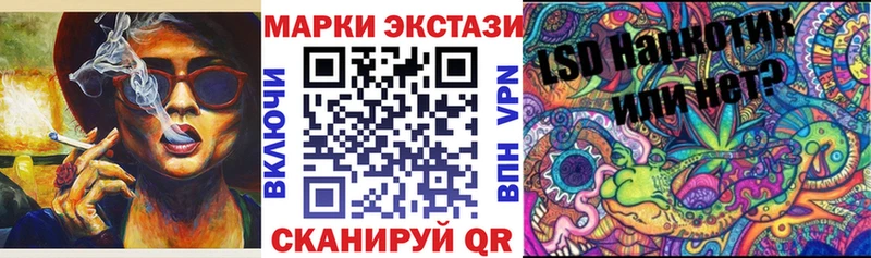 Марки NBOMe 1,8мг Балаково