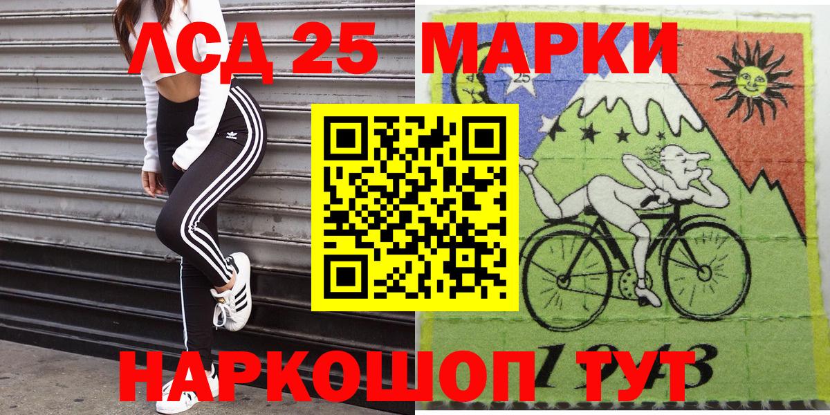 Марки 25I-NBOMe 1,5мг  Балаково 