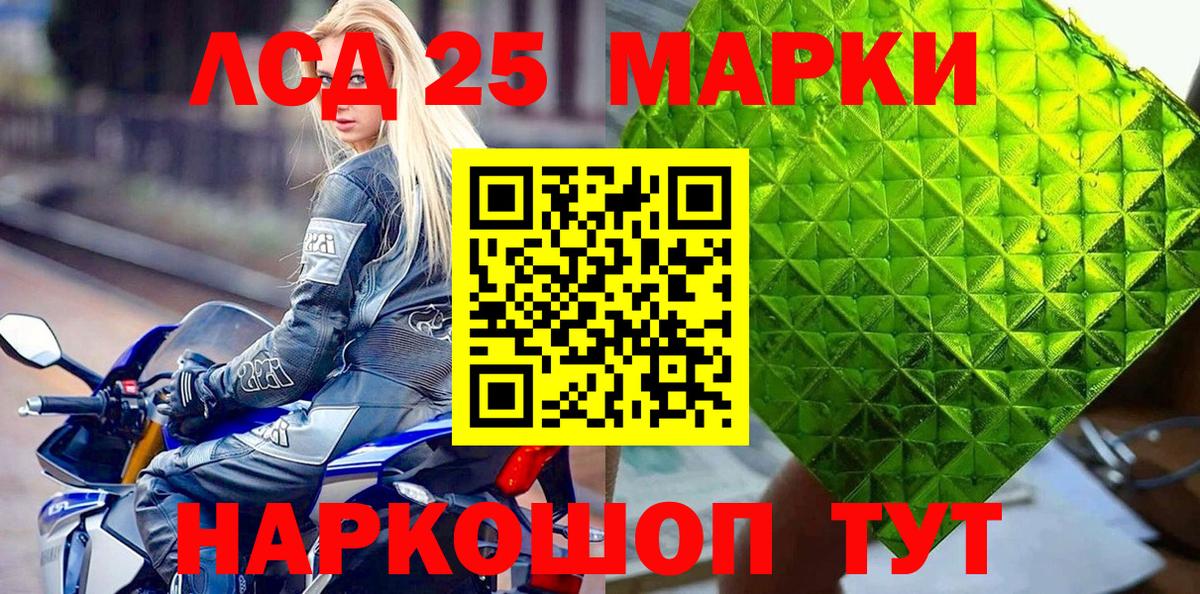 Марки N-bome 1500мкг Балаково