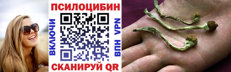 наркота  mega ссылки  Галлюциногенные грибы Magic Shrooms  Балаково 