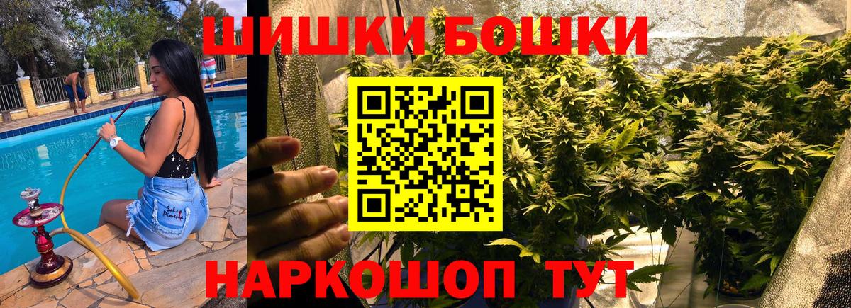 Бошки марихуана план Балаково